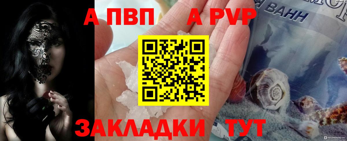 Слободской  Alfa_PVP VHQ  Alpha-PVP СК КРИС  Вход с VPN  A PVP крисы CK 