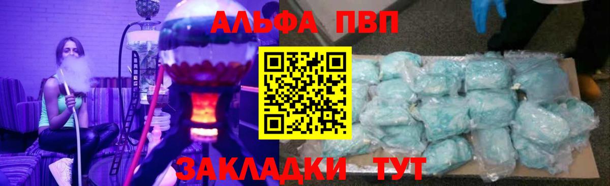 Alpha PVP VHQ Слободской