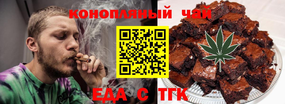 Печенье с ТГК марихуана Слободской