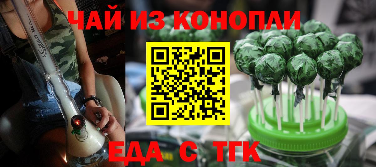 Слободской  Cannafood марихуана  Вход с VPN 