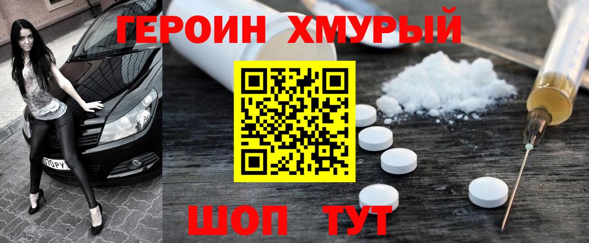 Слободской  Героин VHQ  Вход с VPN 