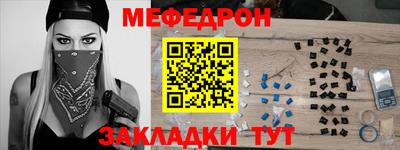 мефедрон Бузулук