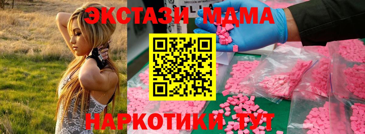Слободской  MDMA Molly  Вход с VPN  MDMA  MDMA Molly 