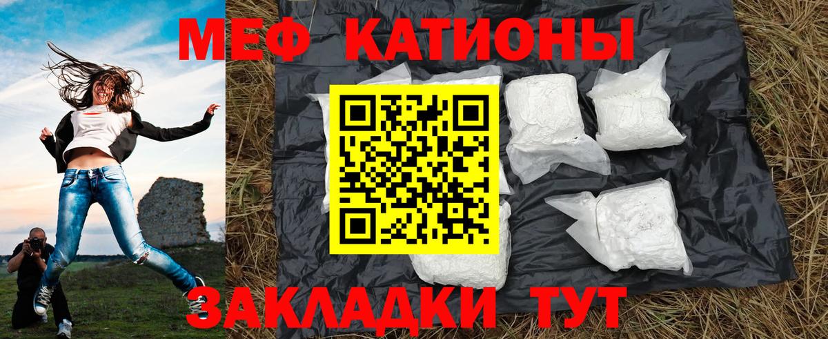 МЕФ VHQ  Вход с VPN  МЕФ mephedrone  купить наркотики цена  Слободской  Меф 