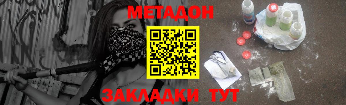 Метадон VHQ Слободской
