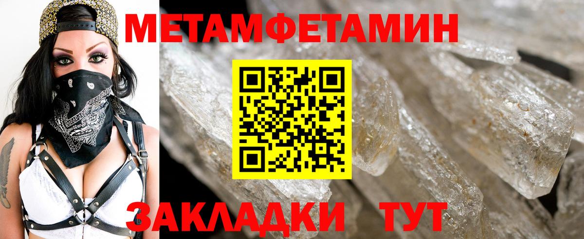 Слободской  МЕТАМФЕТАМИН пудра  Вход с VPN 